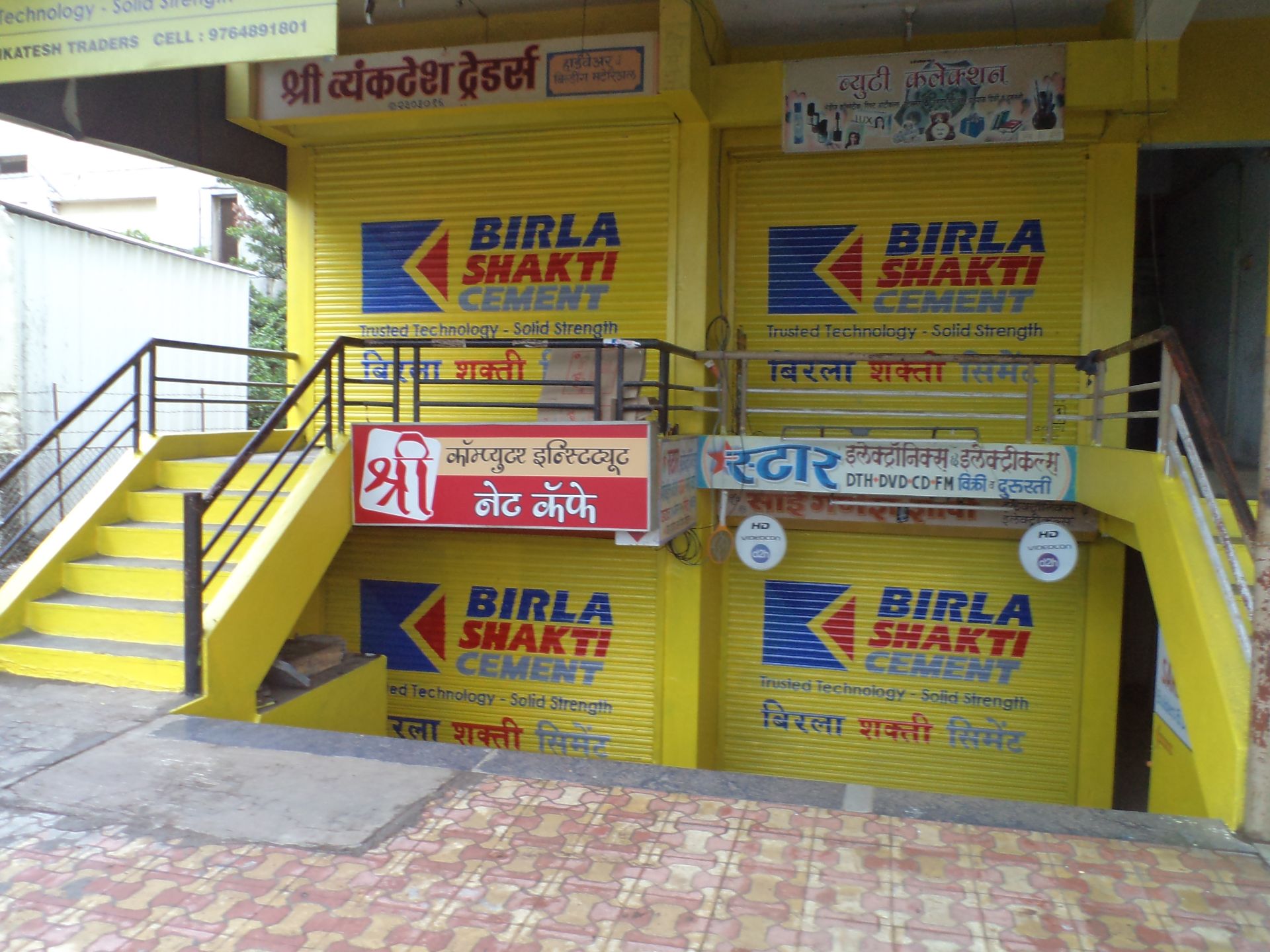 hero birla shakti